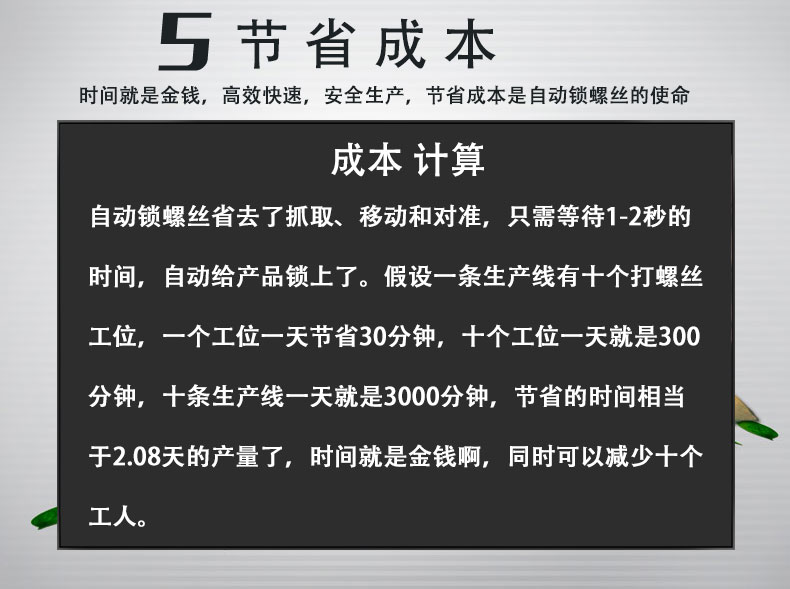 自動鎖螺絲機 自動鎖螺絲機